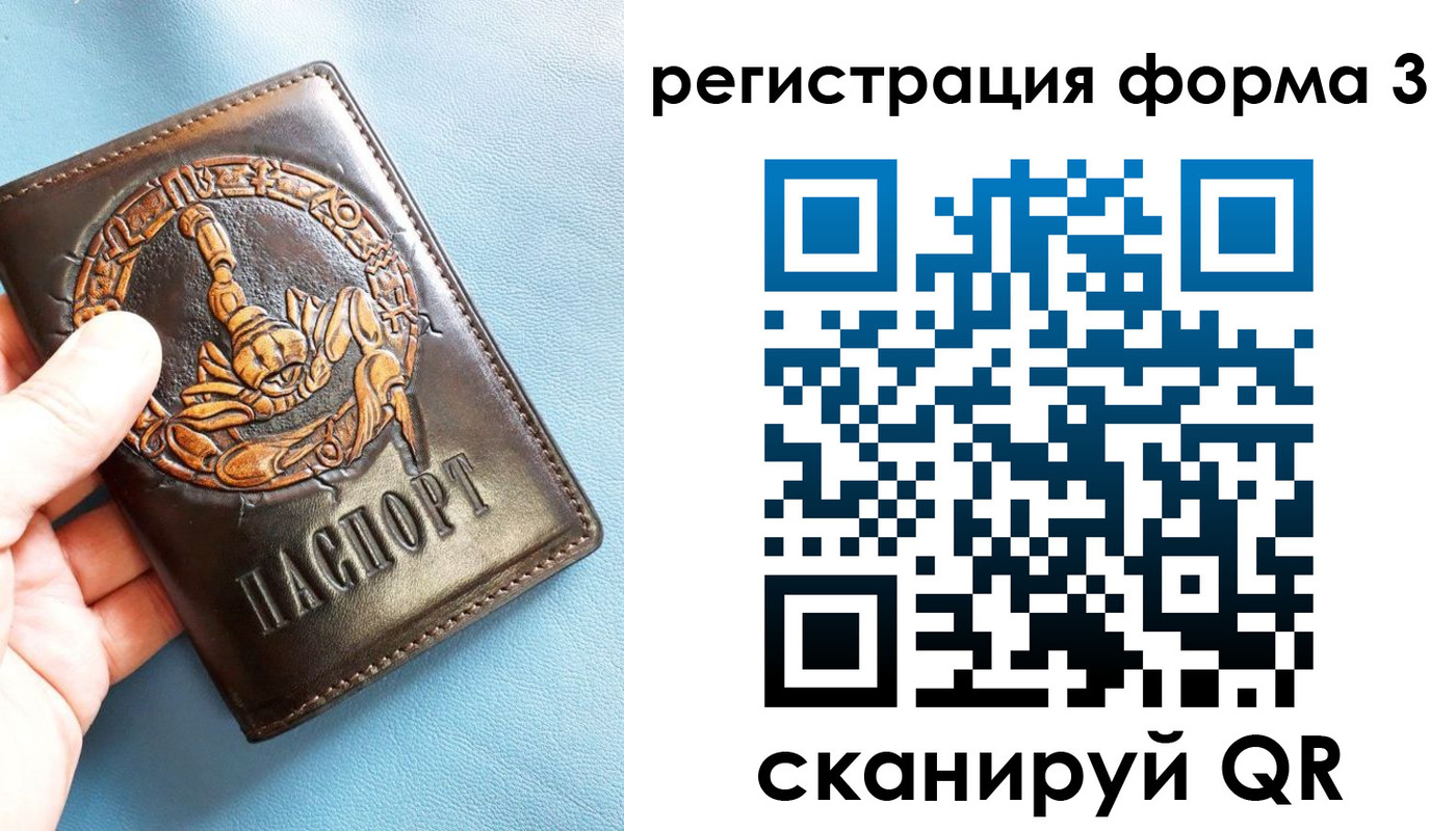 временная регистрация в Окуловке