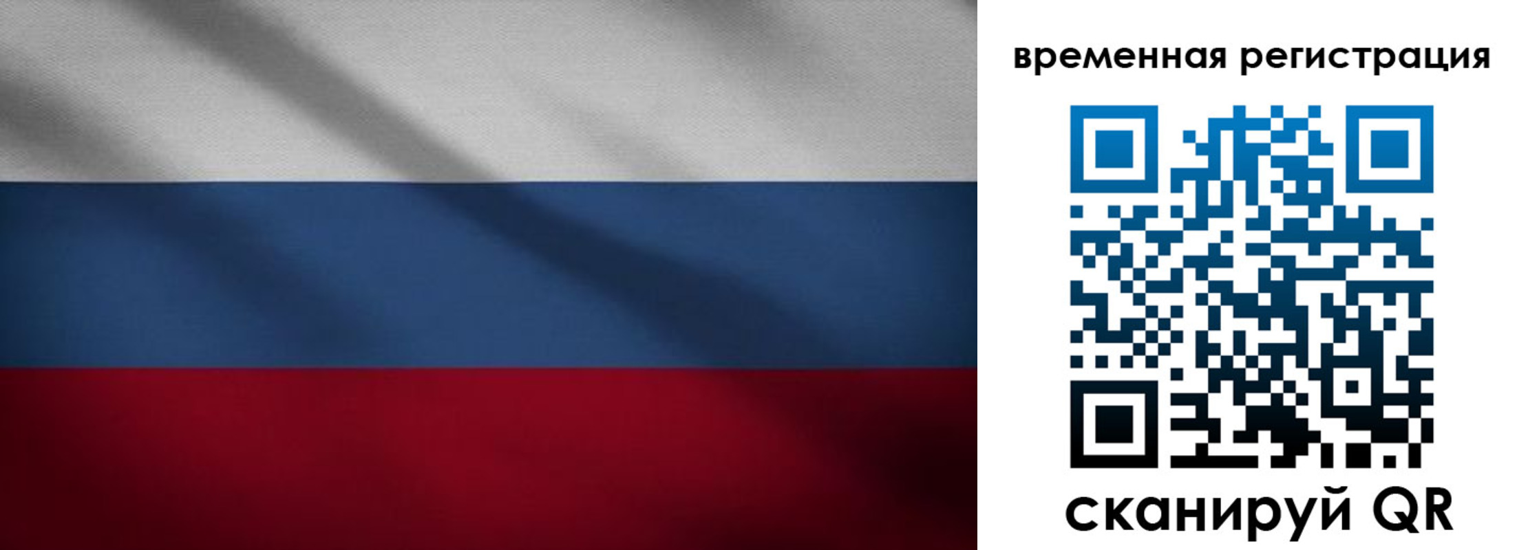 временная регистрация гарантия в Окуловке