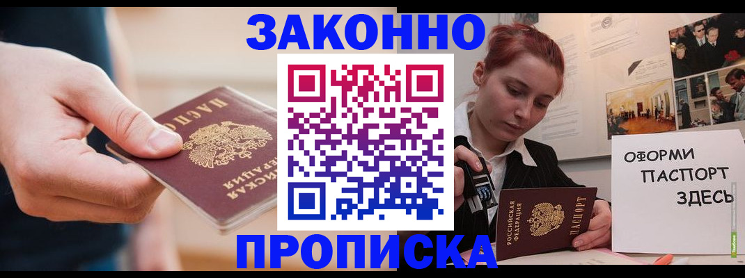 временная регистрация для школы в Окуловке