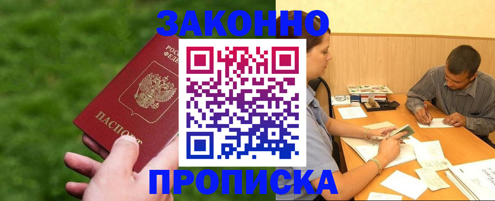 прописка паспорт в Окуловке