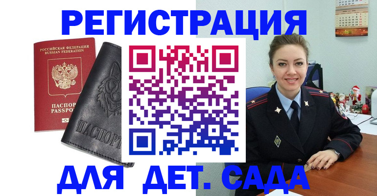 прописка поиск в Окуловке