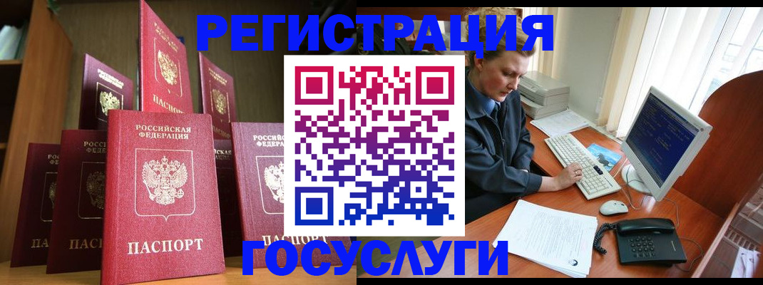 прописка для кредита в Окуловке