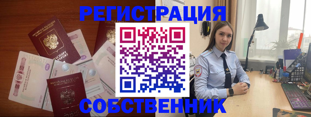 прописка паспорт в Окуловке